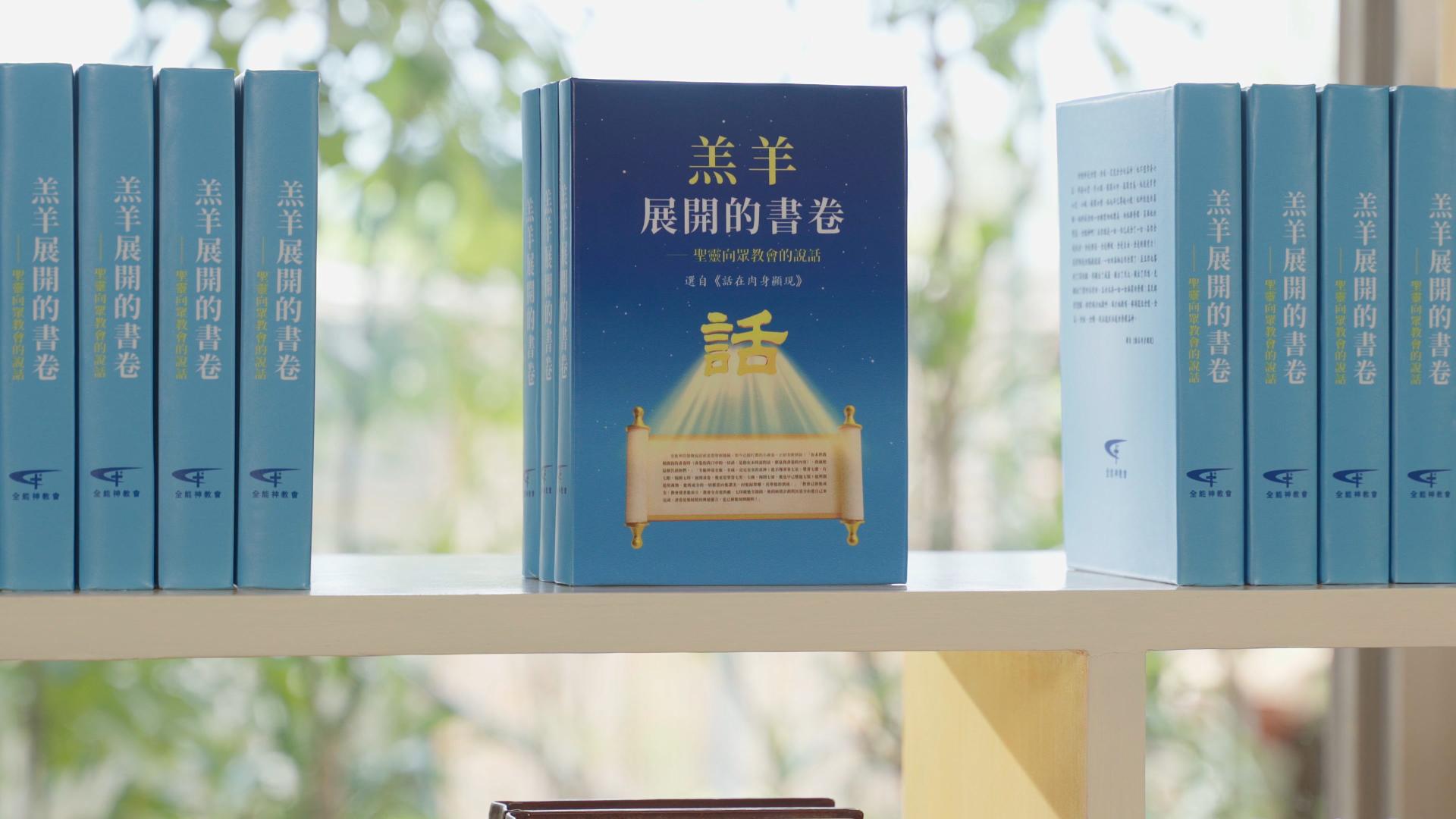Jesus return,Bible Prophecies Come True